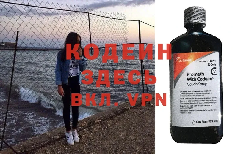 даркнет сайт  Барыш  Кодеиновый сироп Lean Purple Drank 