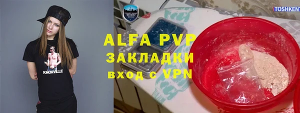 ALPHA PVP Алексеевка